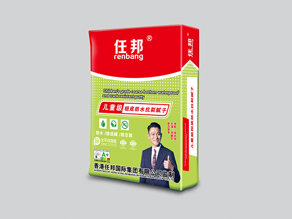 兒童級粗底防水抗裂膩子