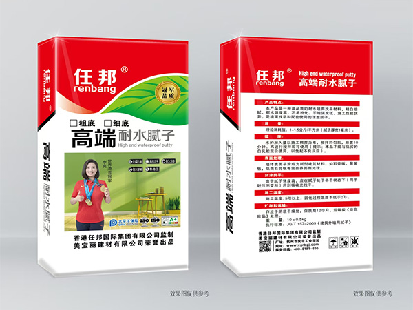 高端耐水膩子