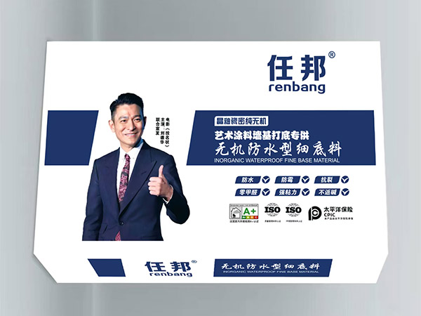 無(wú)機(jī)防水型細(xì)底料